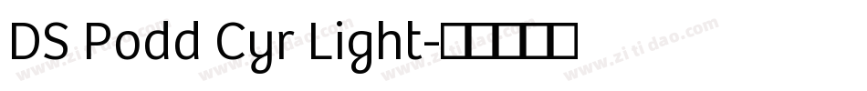 DS Podd Cyr Light字体转换